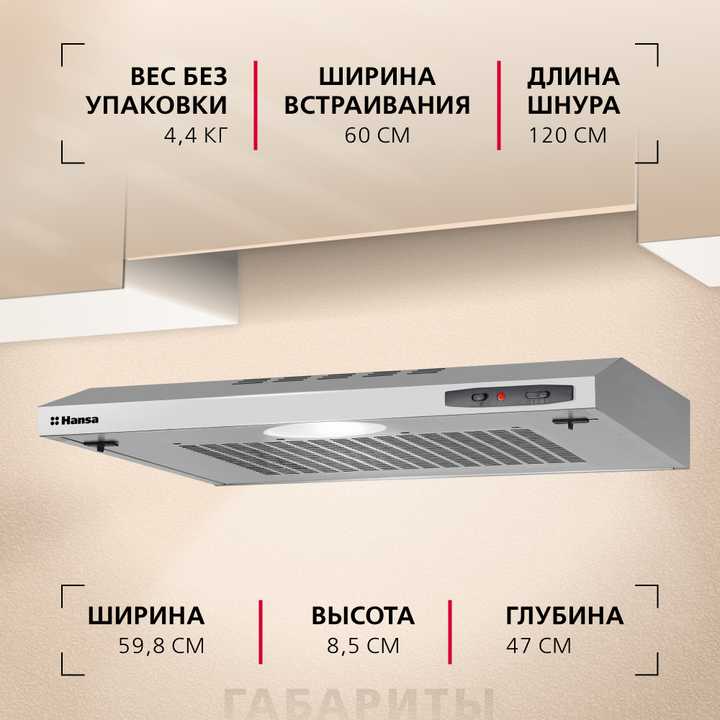Козырьковая вытяжка Hansa OSP6111SIH