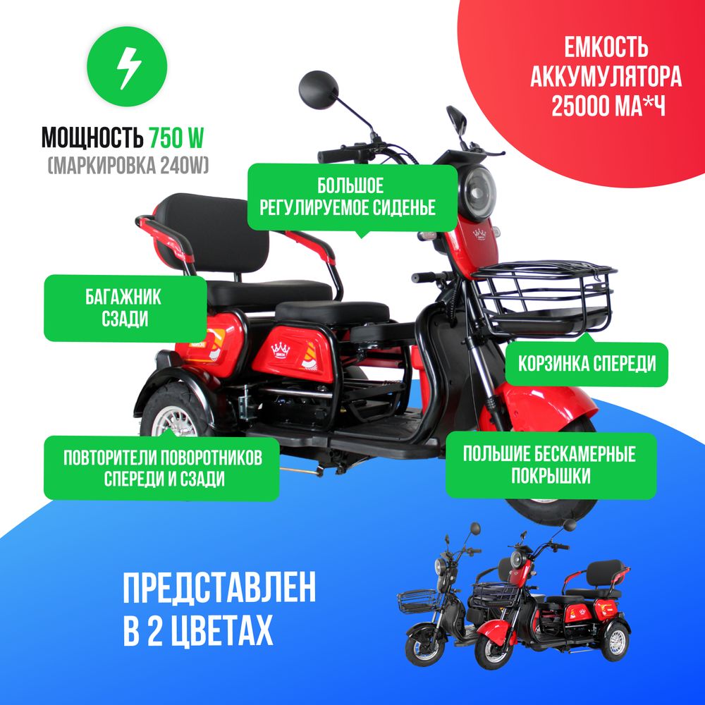 Электроскутер IKINGI SIBTRIKE 1000W (60V/25Ah) - Красный фото №4