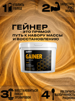 Гейнер для набора массы ELEMENT GAINER , Шоколад , 3000 г