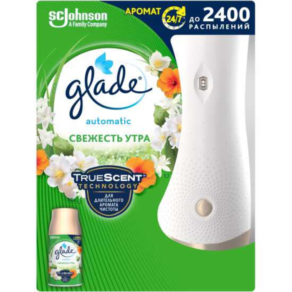 Автоматичесский освежитель воздуха Glade Свежесть утра