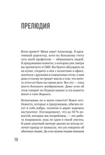 Хайп мозга. Провокационный PR