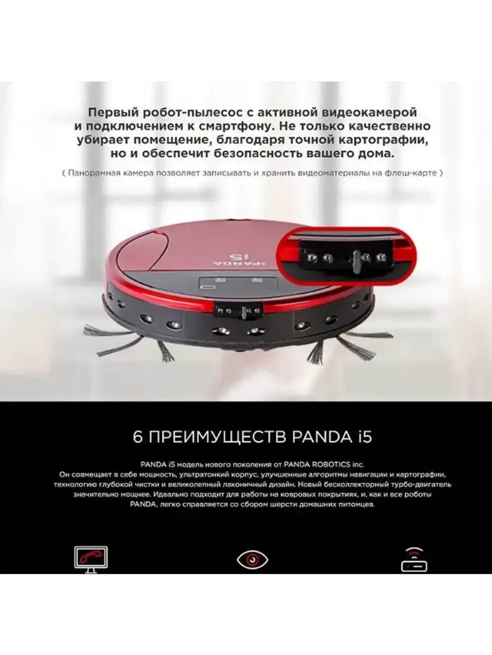 Робот-пылесос Panda i5 Gold