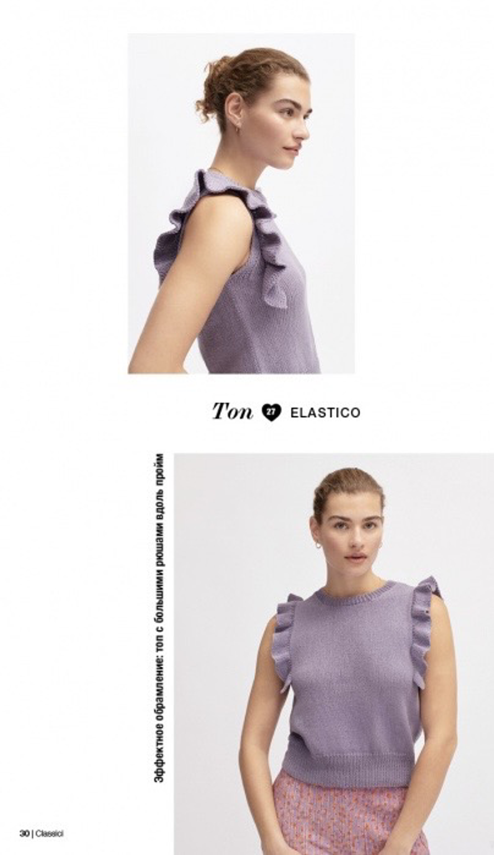 Журнал Lana Grossa Classici 24