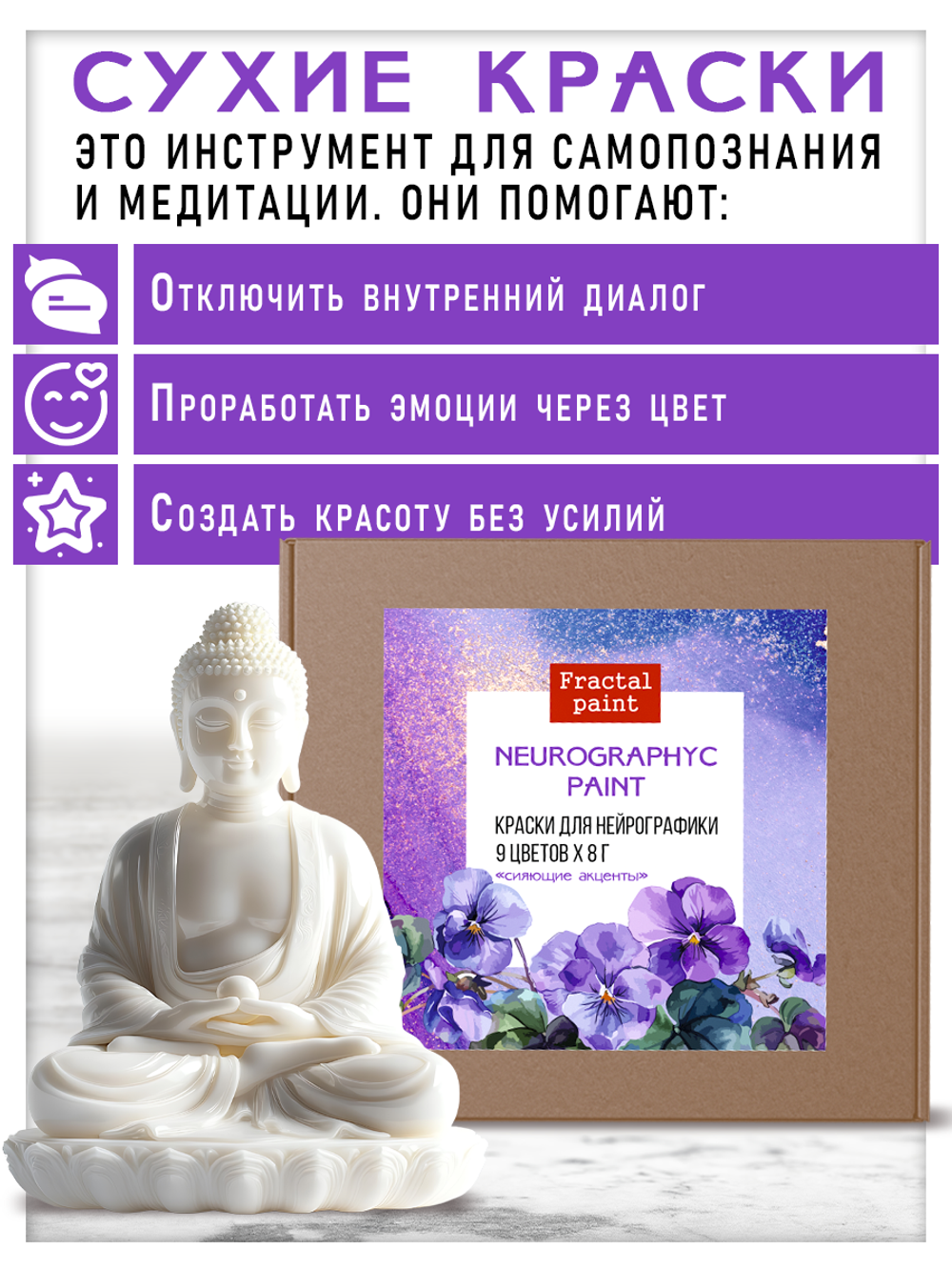 Набор красок для нейрографики и медитации "Сияющие акценты" 9 цветов+ черный линер