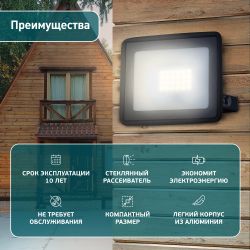 Прожектор светодиодный уличный ЭРА LPR-023-0-40K-030 30Вт 4000K 2400Лм IP65