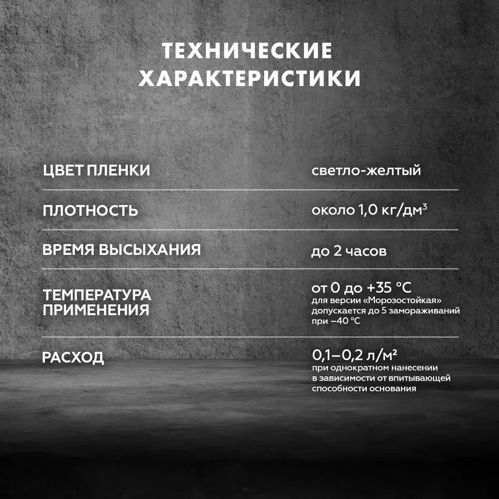 Грунтовка для внутренних и наружных работ глубокого проникновения ЦЕРЕЗИТ CT 17 Pro 10 л