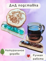 ДнД органайзер подставка для дайсов "Ктулху"