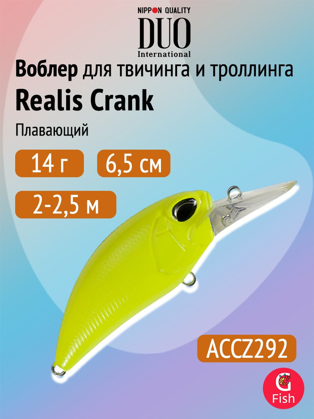 Воблер DUO Realis Crank M65 11A, AJA3055 Chart Gill Halo, 65 мм, 16 г, плавающий, крэнк