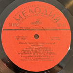 Виниловая пластинка Тич-Ин — Вокально-инструментальный ансамбль «Тич-Ин» (Мелодия) LP