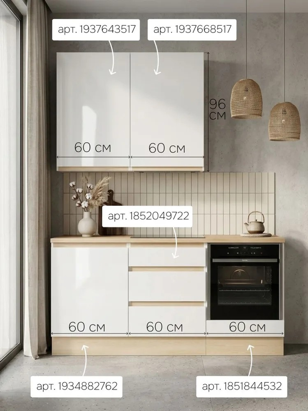 Кухонный модуль 80х32х96, Виола, навесной ЛДСП белый