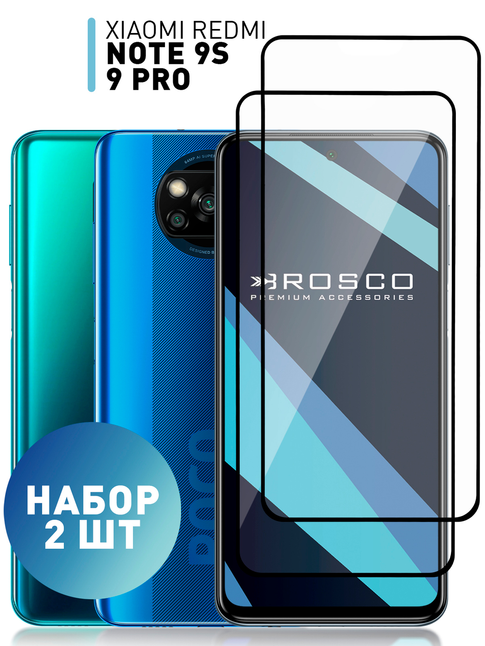 Набор стекол ROSCO для Xiaomi Redmi Note 9 Pro;Xiaomi Redmi Note 9S оптом (арт. XM-RN9S-FSP-GLASS-SET2)