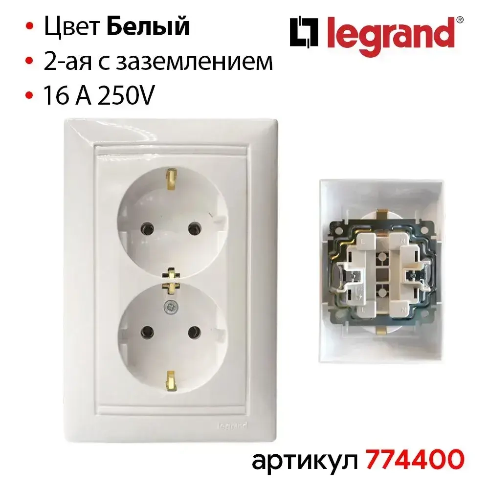 Розетка двойная с заземлением белая Legrand Valena