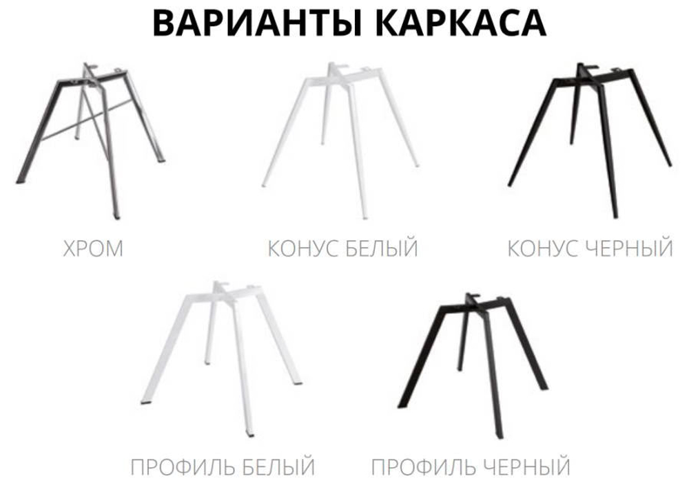 Чили  Стул