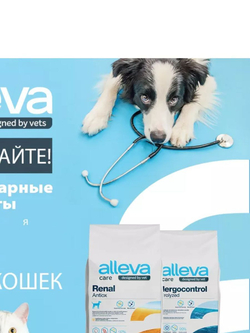 Сухой корм для кошек Alleva Care Аллева Кэр Аллергоконтрол,10 кг