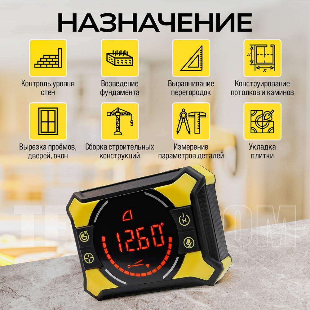 Электронный уровень-угломер с лазерными направляющими TECHNICOM TC-LA905