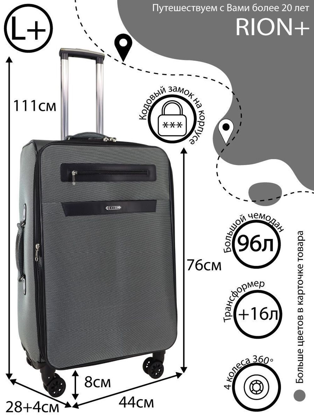 Чемодан 458-4 / 26 дюймов