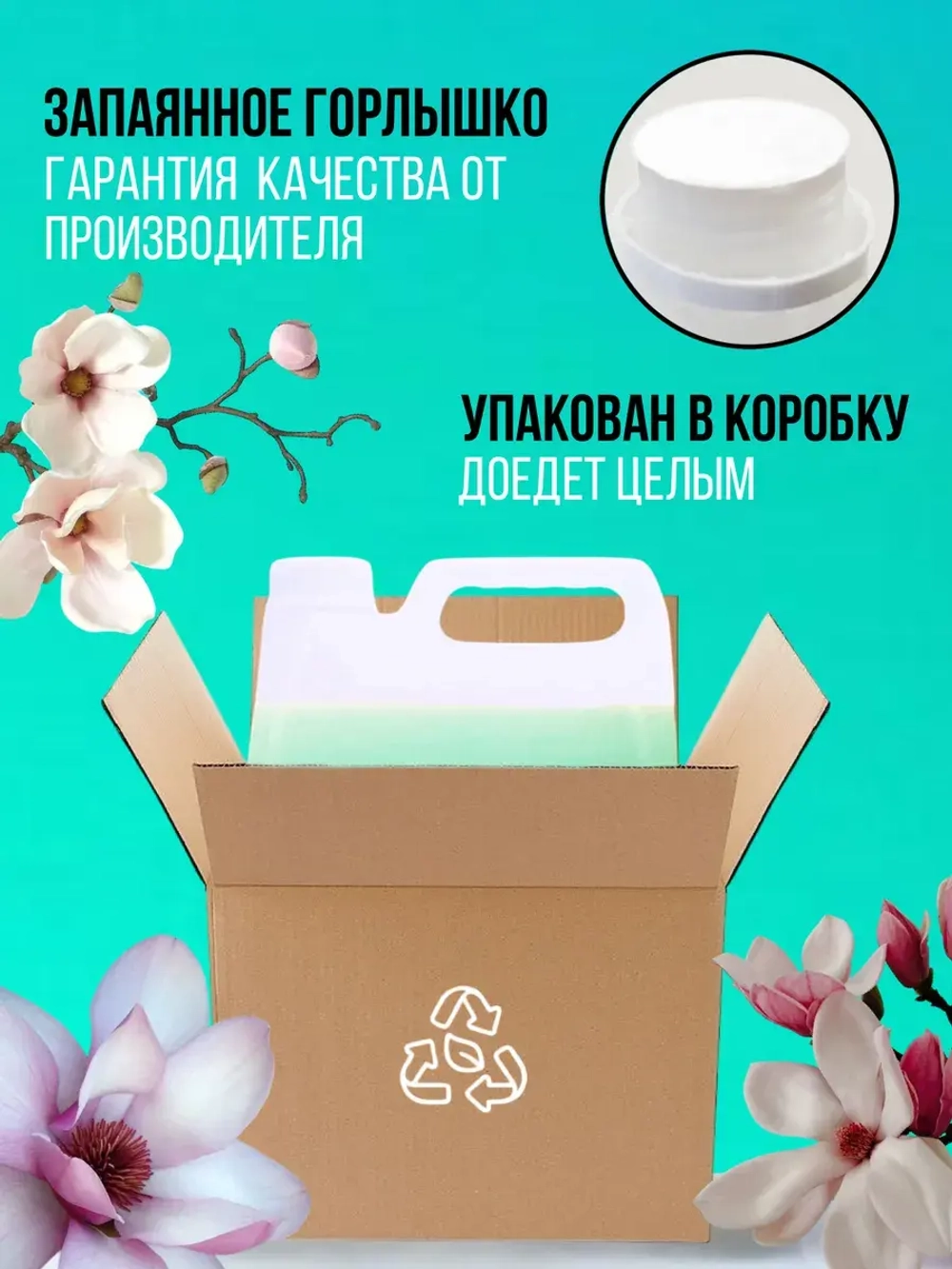 Гель для стирки 5 литров Универсальный