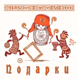 СУВЕНИРЫ