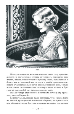 Младший Фрипуй: Новые приключения Рокамболя