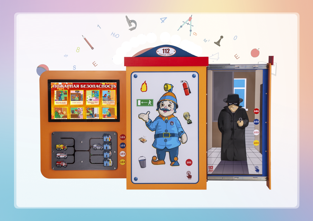 Многофункциональный интерактивный комплекс БЖД Безопашка