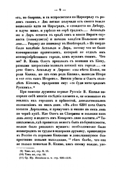 О вотчинах и поместьях | А.Б. Лакиер