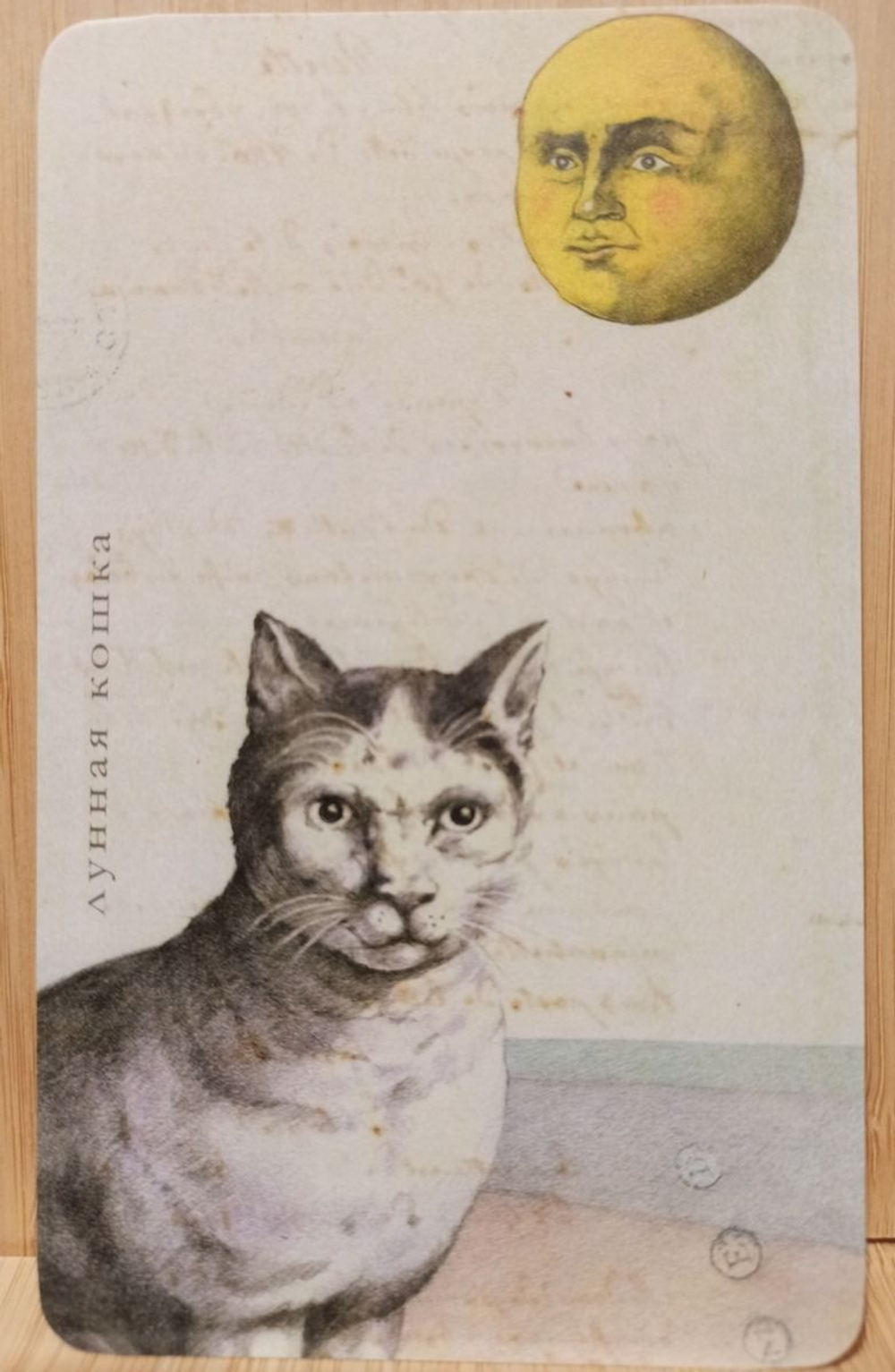 Архео. Карты ваших внутренних архетипов