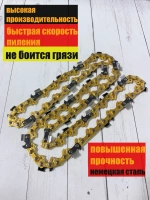 Цепь пильная для бензопилы 56 звеньев паз 1,3мм шаг 3/8