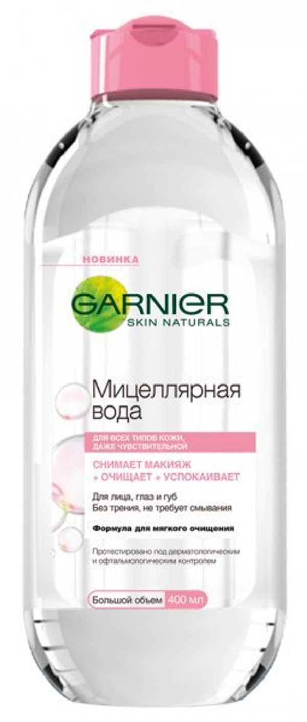 Garnier Мицеллярная вода для всех типов кожи