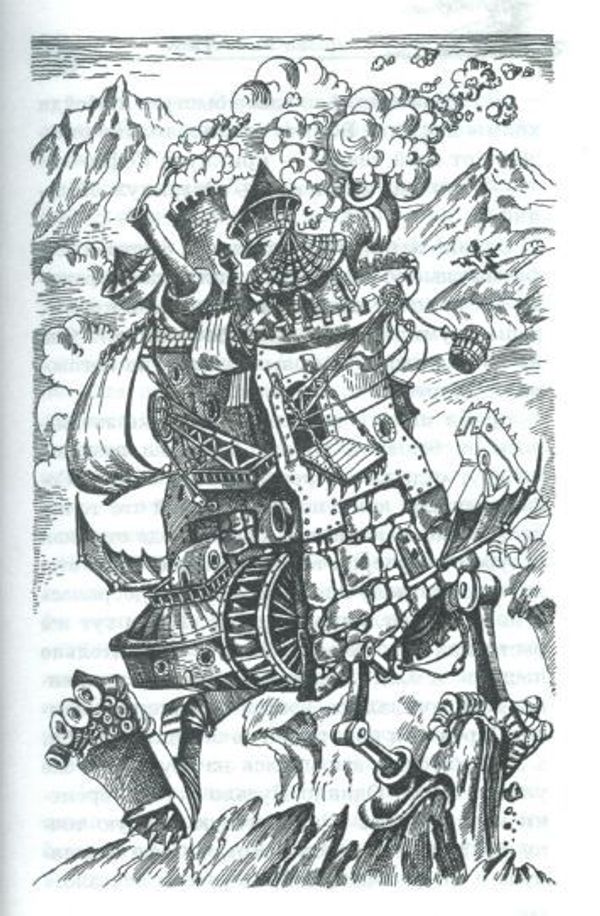 Ходячий замок