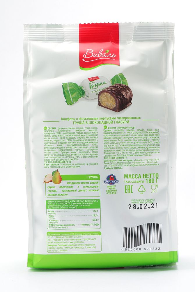 ВИВАЛЬ Груша в шоколадной глазури 180г