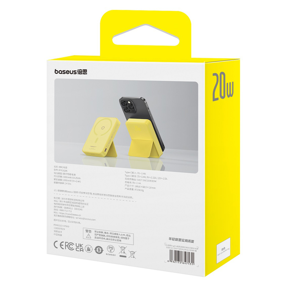 Внешний аккумулятор + Беспроводная зарядка Baseus MagPro Magnetic Bracket C+MS 5000mAh 20W (MagSafe) - Lemon Yellow