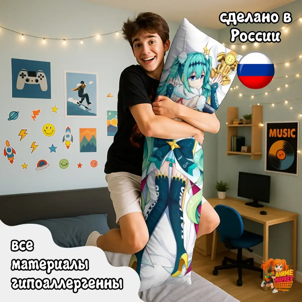 Дакимакура Hatsune Miku Хацуне Мику