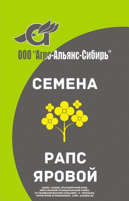 Семена ярового рапса "Элита", сорт "Велес", сорт "Новосел".