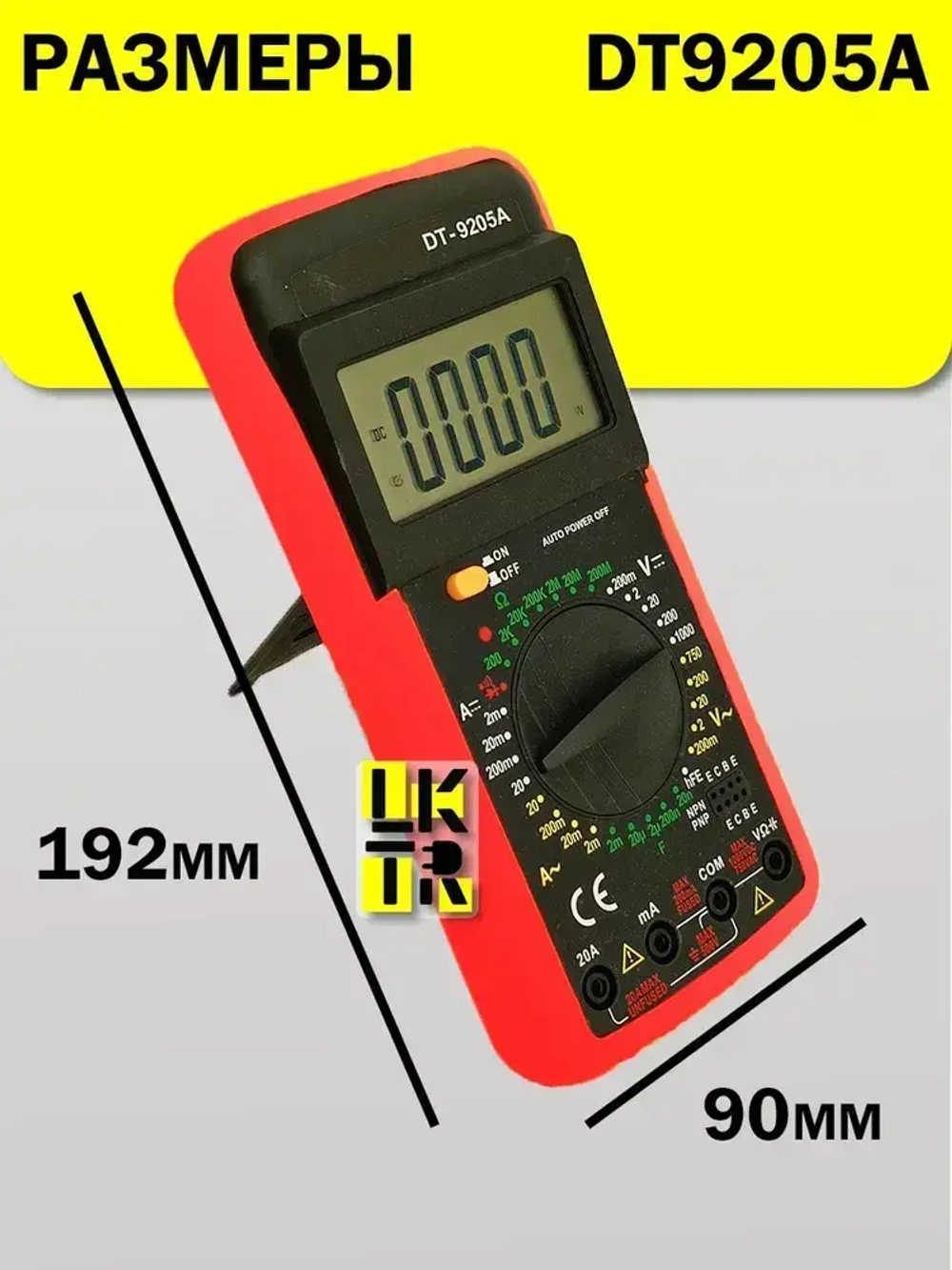 Мультиметр тестер DT9205A цифровой токоизмерительный электрический с прозвонкой вольтметр портативный профессиональный