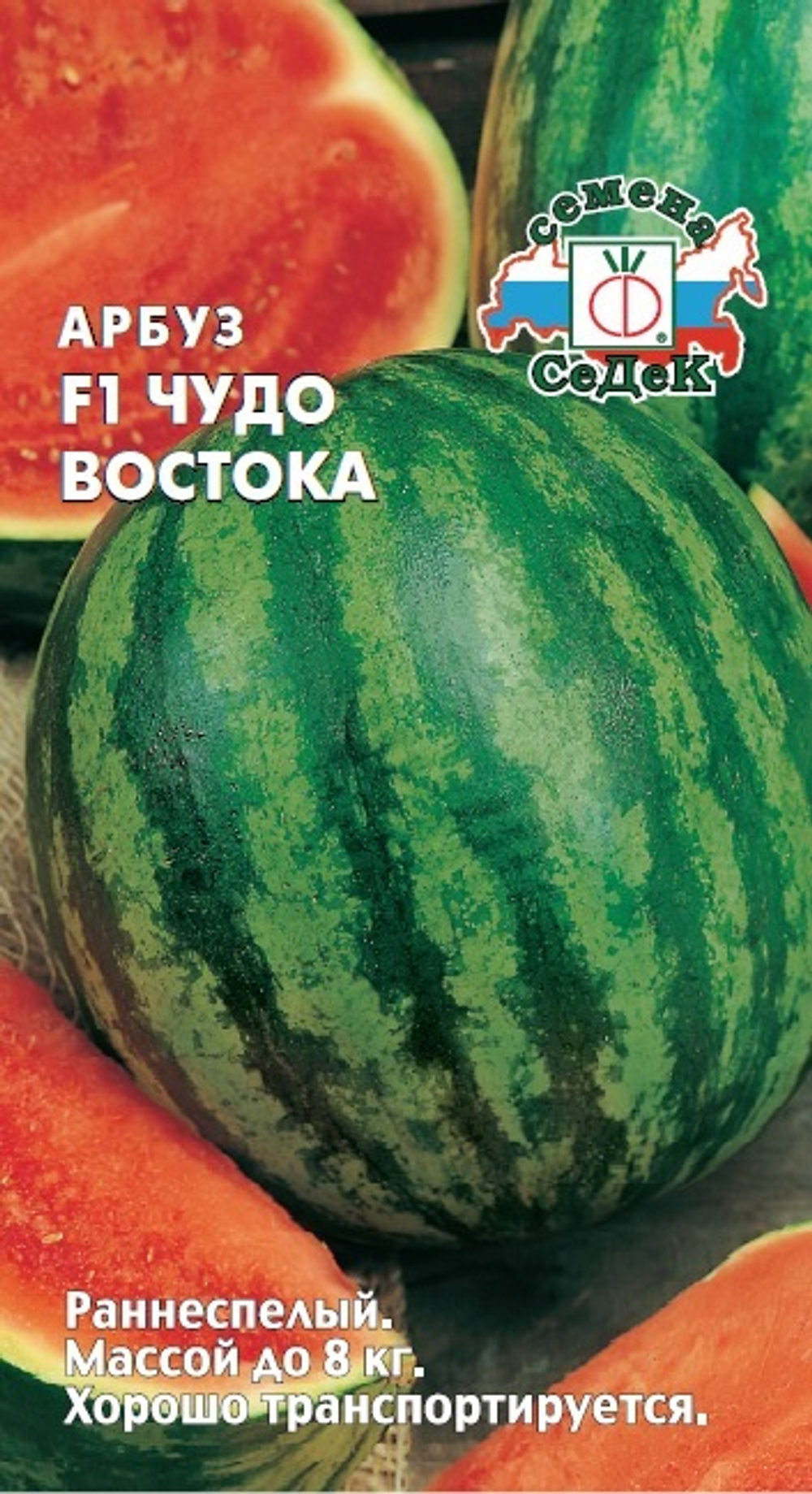 арбуз Чудо Востока