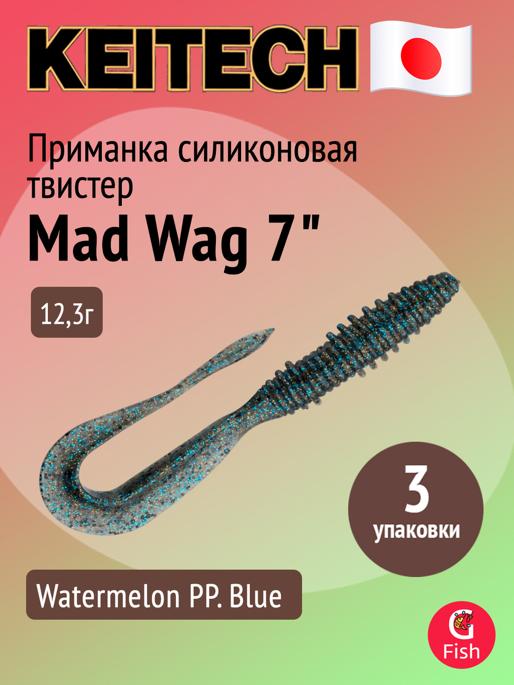 Приманка силиконовая Keitech Mad Wag 4.5", 2,9г, цвет #001 Black, ;3 упаковки по 9 штук