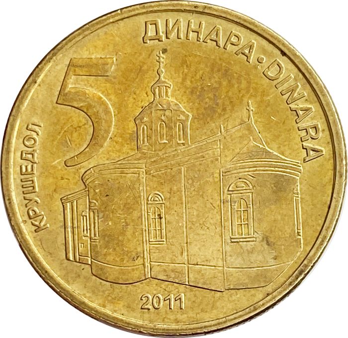 5 динаров 2011 Сербия