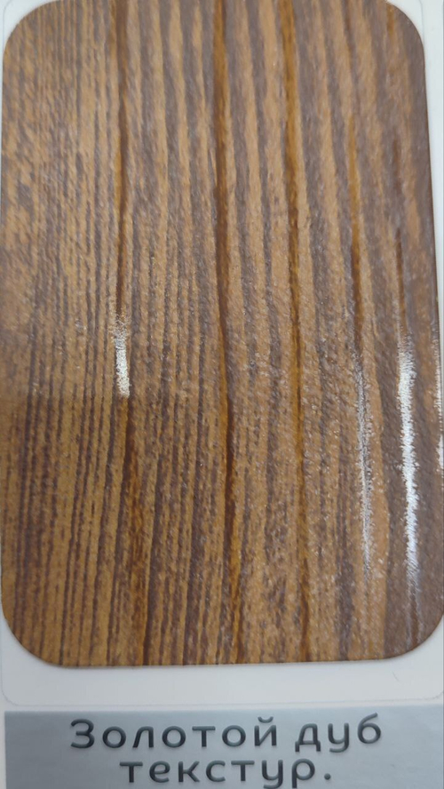 Профлист С-8 ECOSTEEL Золотой дуб текст. 0,5 мм
