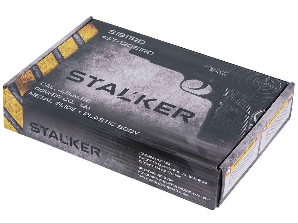 Пистолет пневм. Stalker S1911RD (Colt 1911) к.4,5мм, 12г CO2, металл-пластик,120м/с, Blowback, чёрный (12 шт./ уп.)