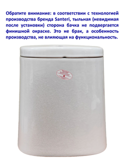 Бачок унитаза Santeri Прайм (130 мм)