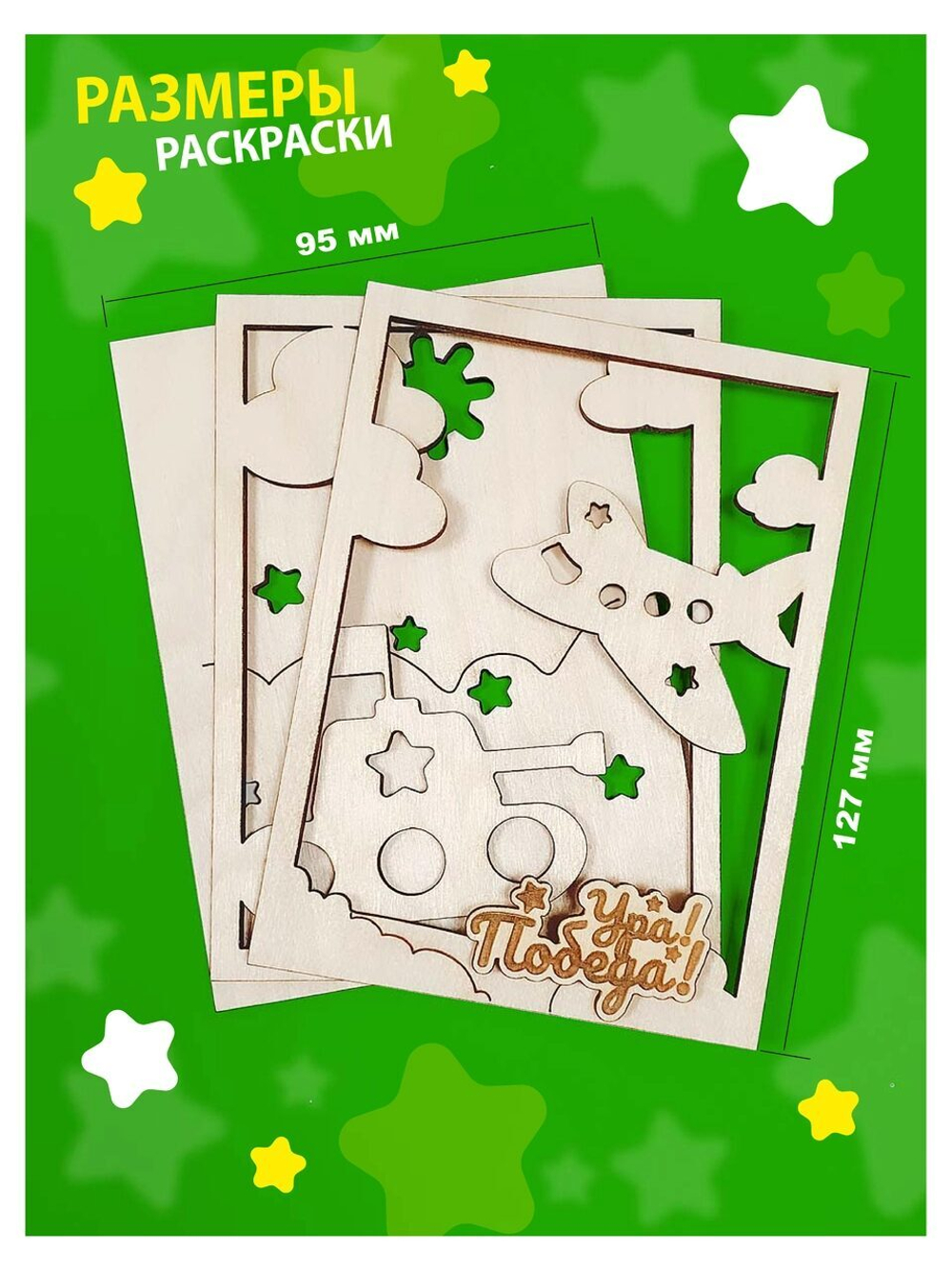 Открытка раскраска на 9 мая, для мальчиков