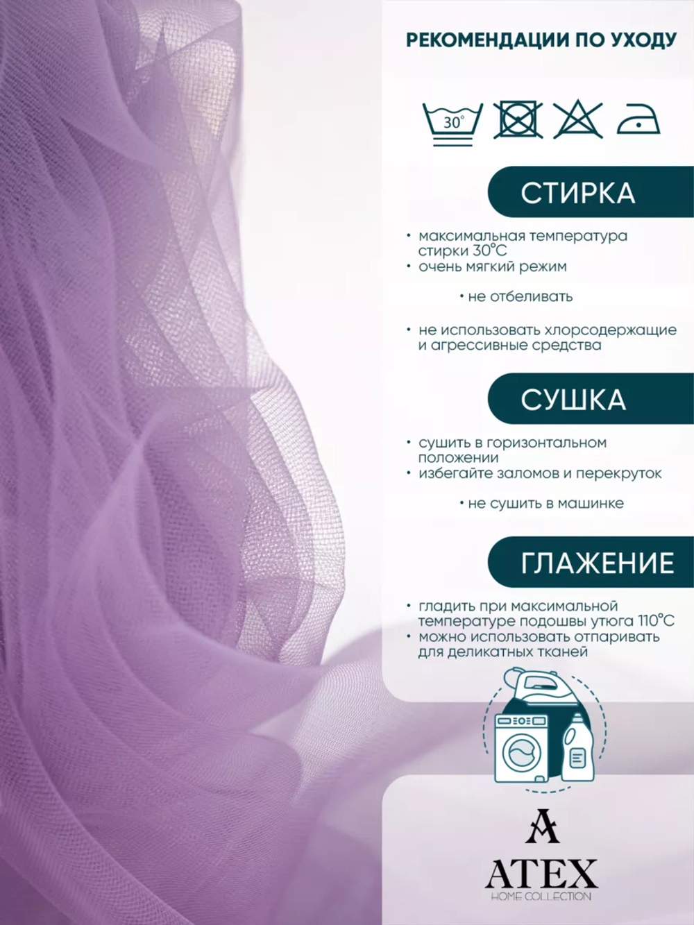 Ткань Фатин мягкий для рукоделия отрез