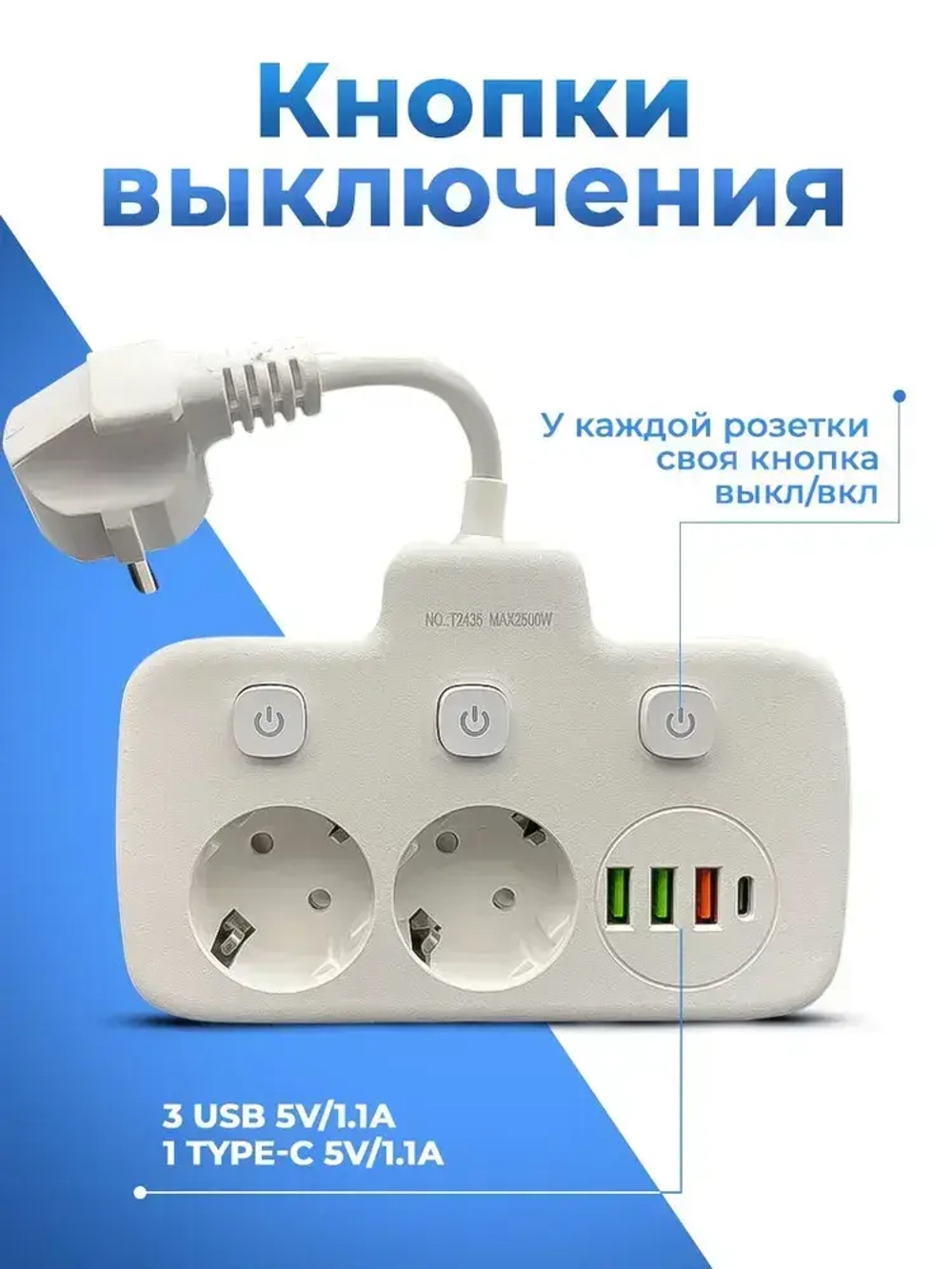 Разветвитель электрический белый, 2 розетки 3 USB, 1 Type-C