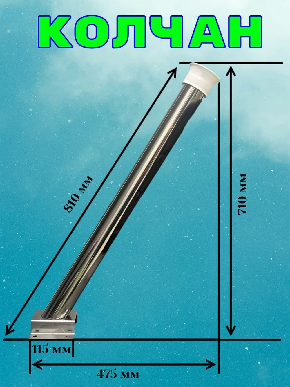 Держатель пистолета (колчан) для автомойки. Напольный с белым колпачком