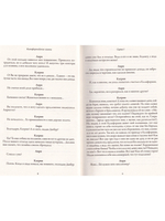 Калифорнийские замки (вып. 57)