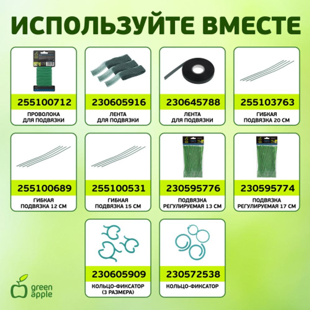 GBS-8-120 GREEN APPLE Поддержка бамбуковая 120см o 8мм 5шт (Набор 5 шт) | GREEN APPLE