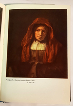 "Эстетика". Борев Юрий