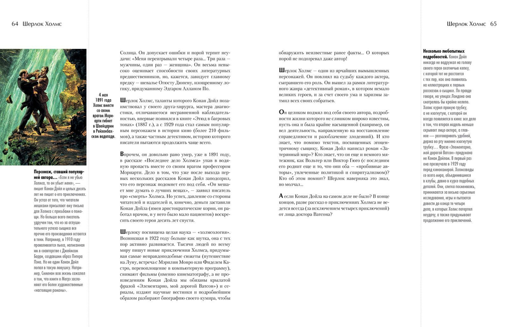 Энциклопедия супергероев