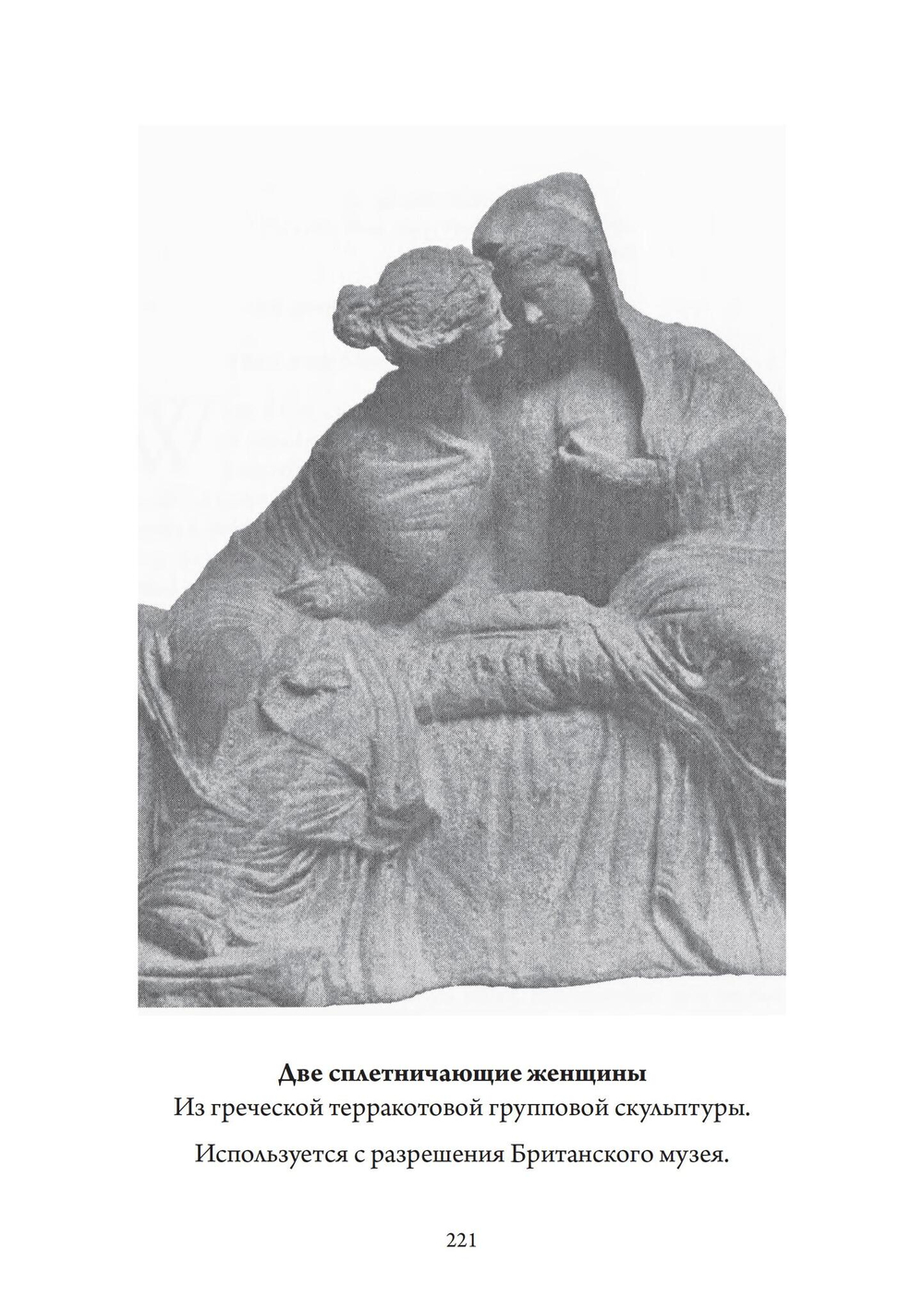 Сестры психеи