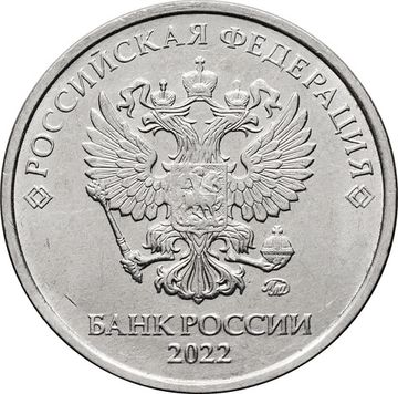 5 рублей 2022 ММД
